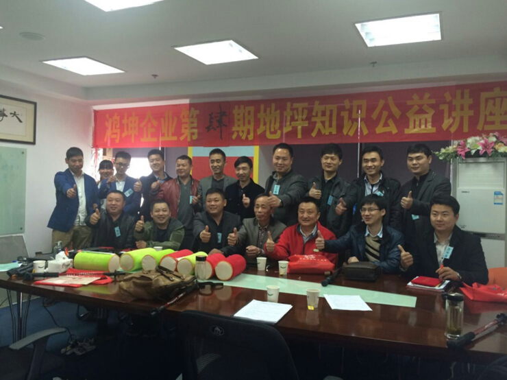 鴻坤企業(yè)第四期地坪知識講座，圓滿結束！-環(huán)氧地坪漆，水性地坪漆!